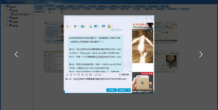 聊天截图