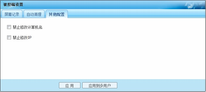 禁止修改IP