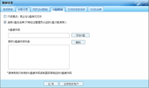 禁用USB